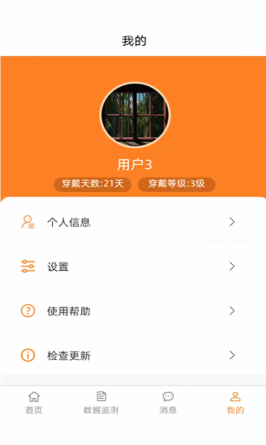 济世伏正app图3