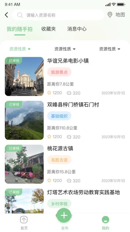 盛鼎汇农app图3