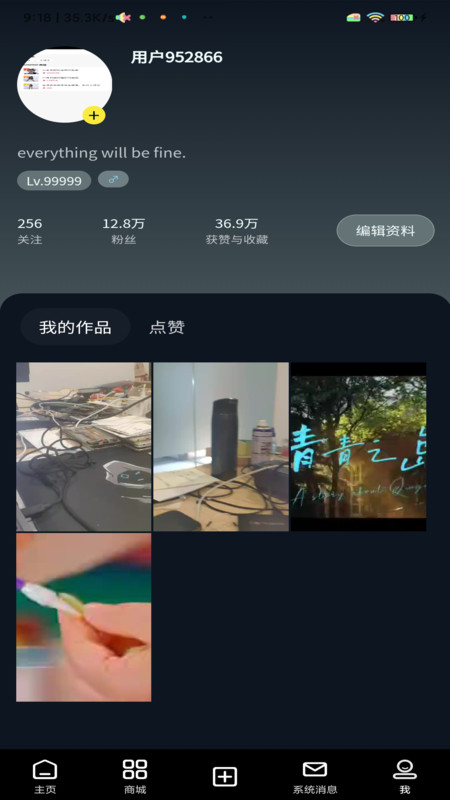 小农世界app图4