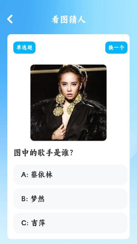 你听过没app