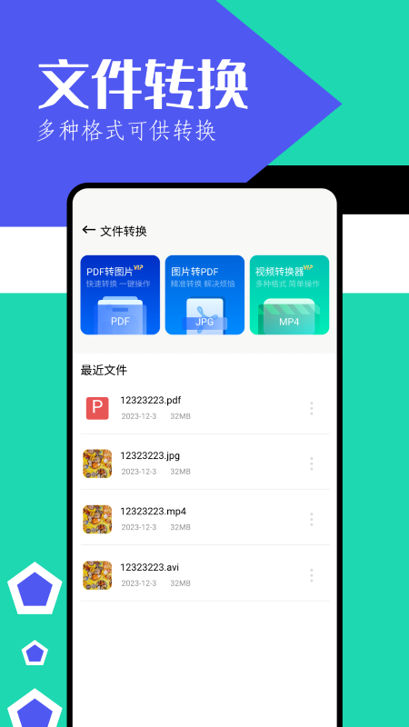 魔王应用软件图2