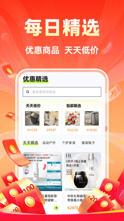 省钱拼一刀app