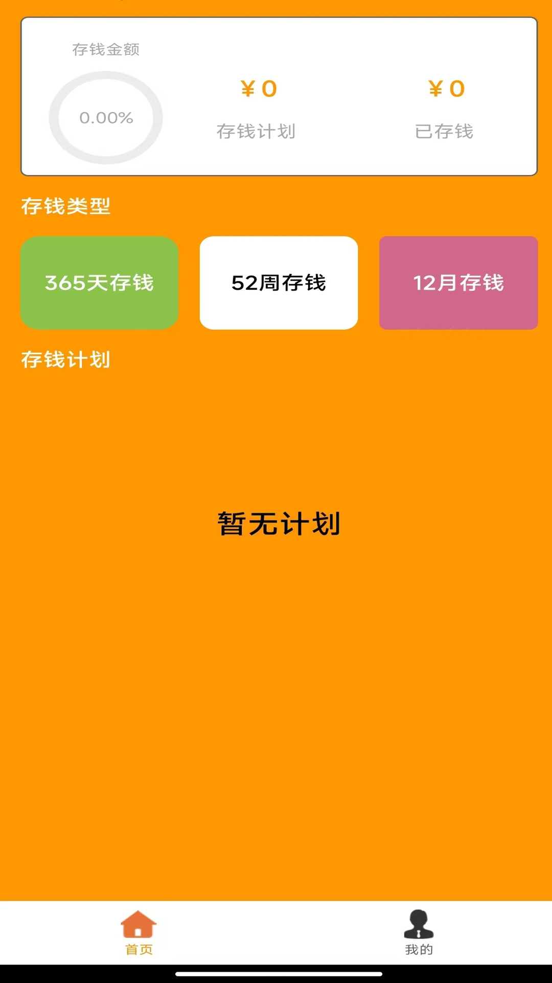 美乐记账app