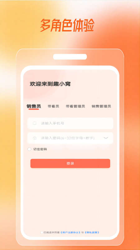 趣小窝app图3