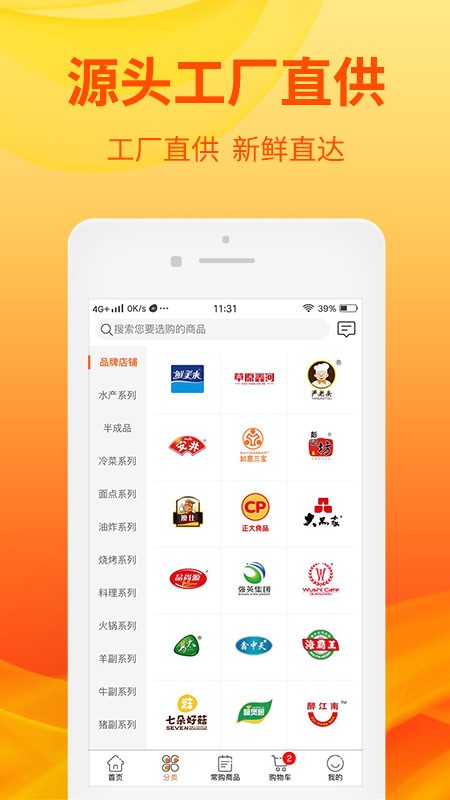 优团吉团app图3