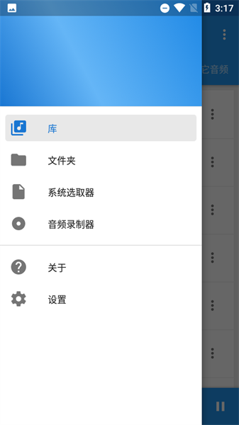 音乐速度变更器app图1