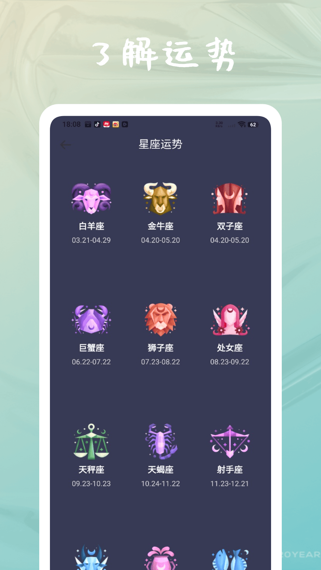 流浪瓶app图3