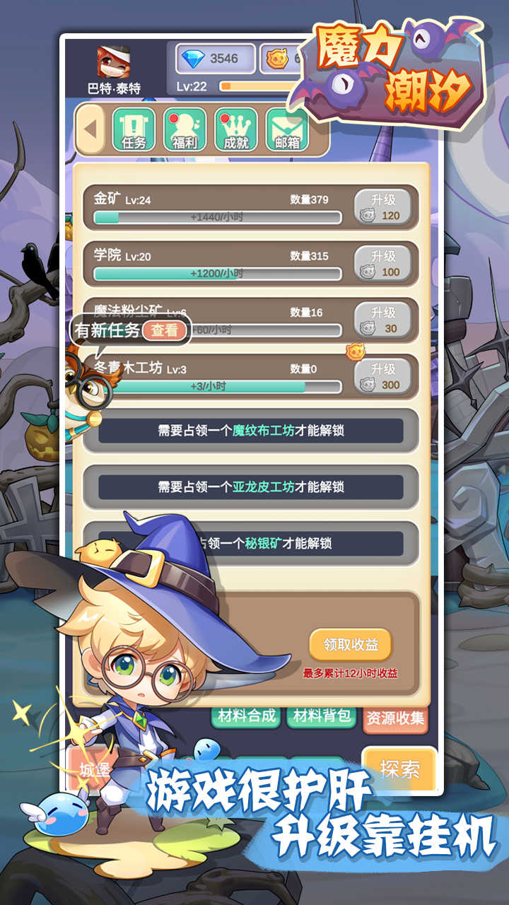 Magic游戏图1