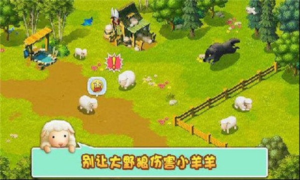 小羊羊：模拟宠物农场手游图3