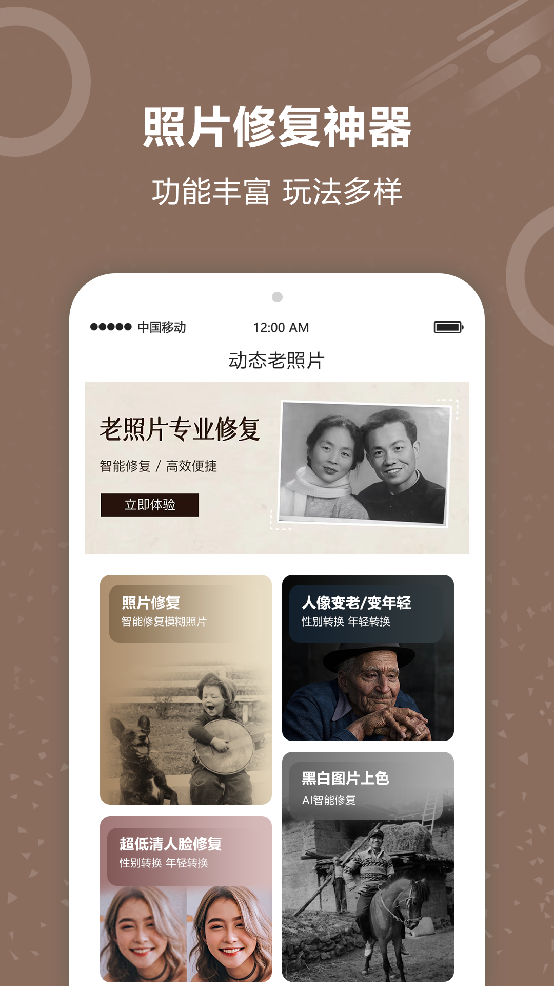 照片修复器app图3