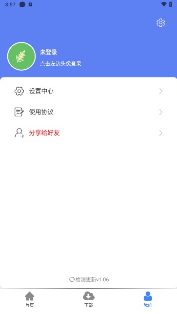 麦子下载app图2