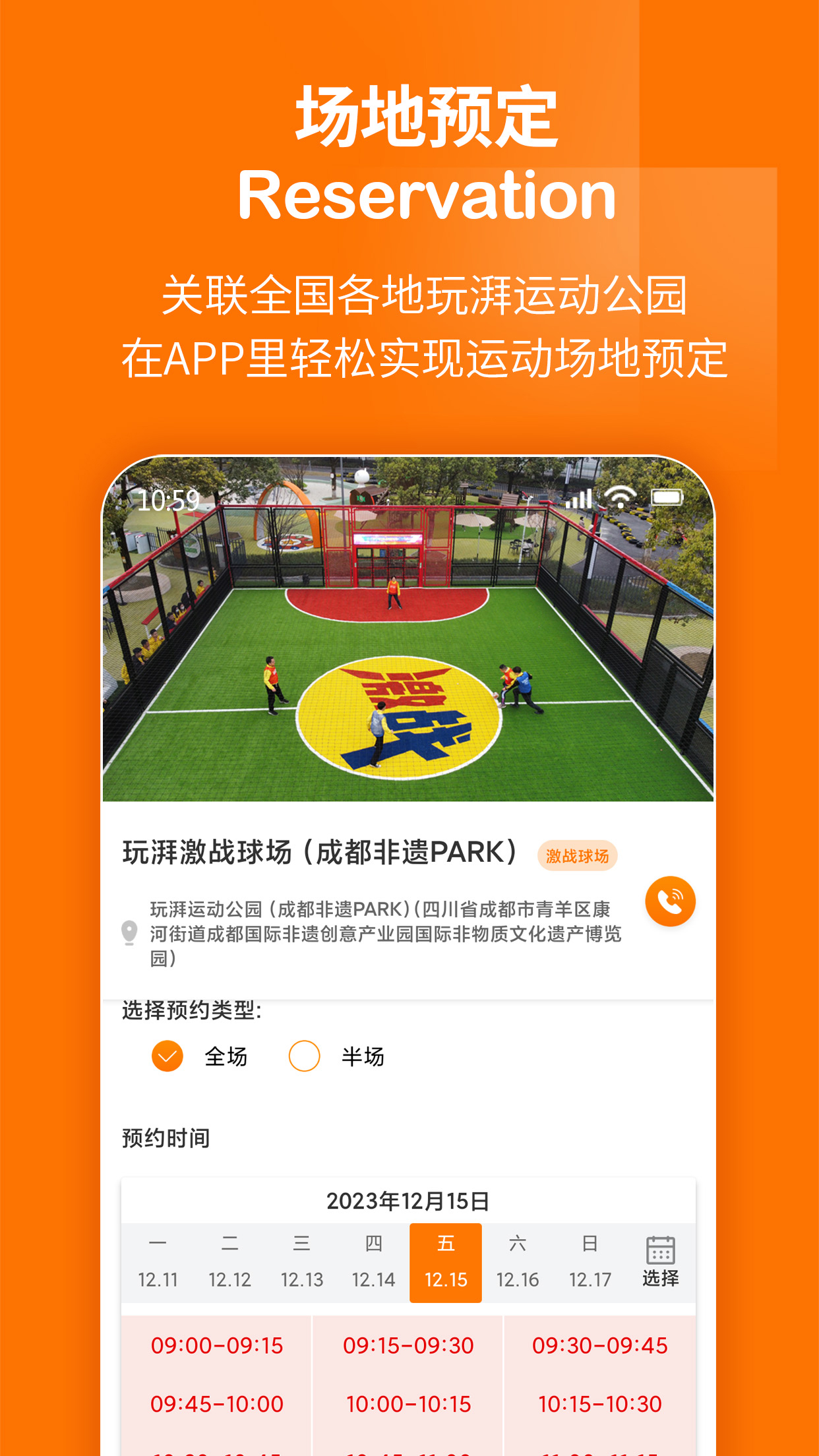 玩湃生活手机版图1