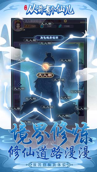 从前有个仙儿游戏图3