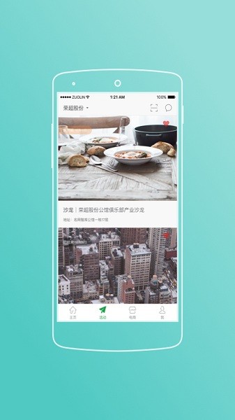 荣超股份app图3