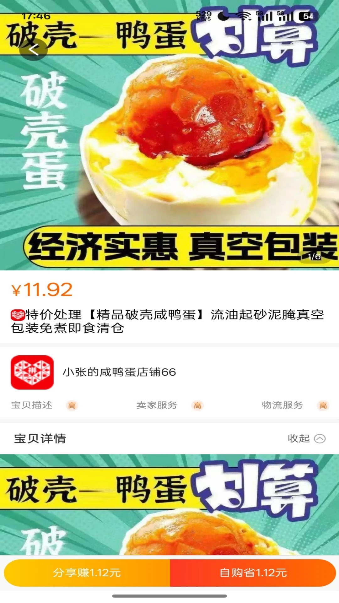 堂人轻创app图3