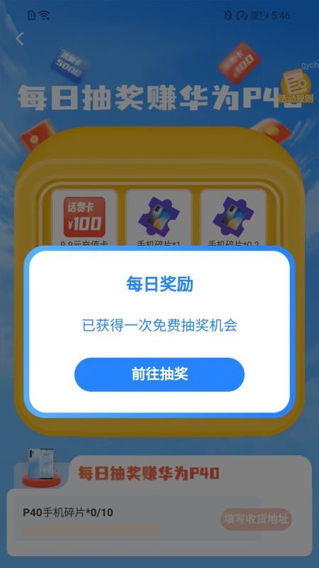 招财健步app