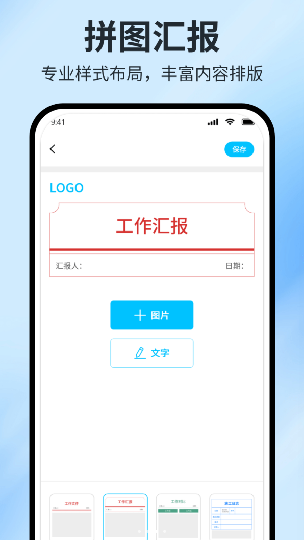 今日水印打卡免费版图3