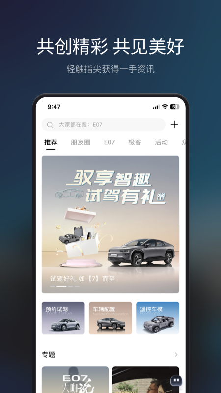 长安Topspace官网版图3