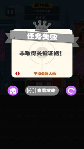 特工传奇游戏图4