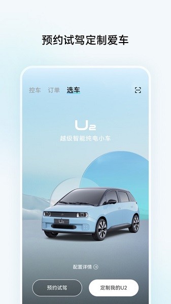 江南汽车app图2