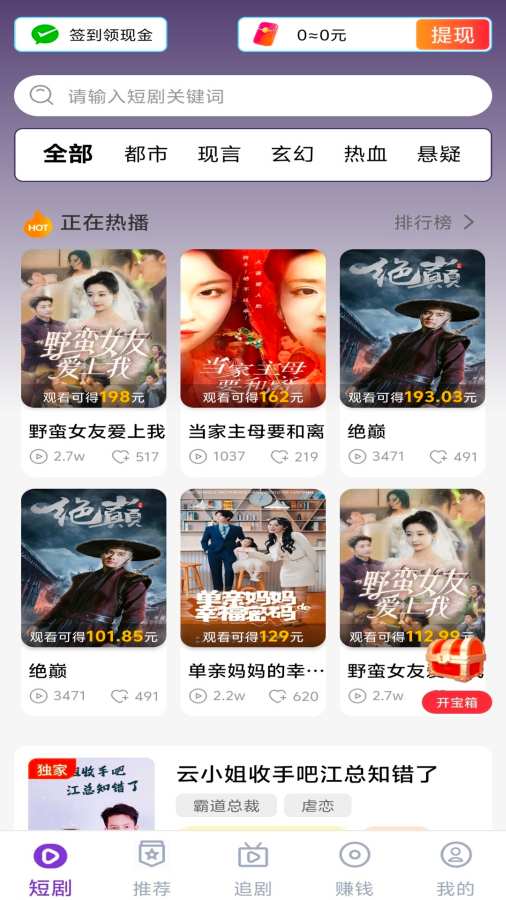 免费好剧定制版app