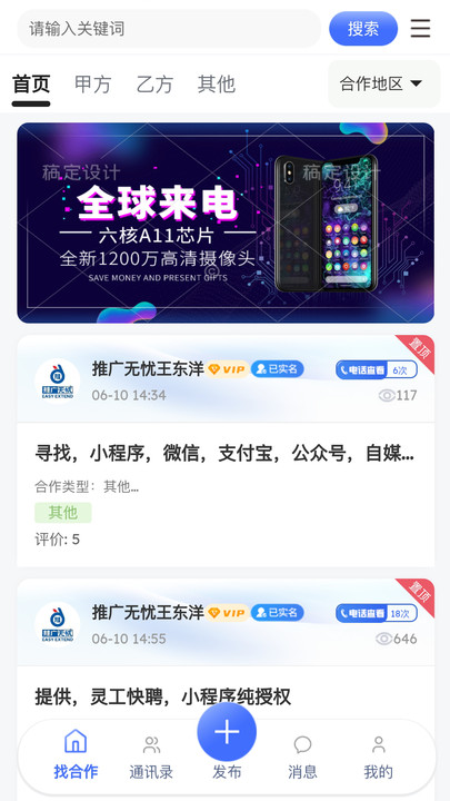 推典app图1