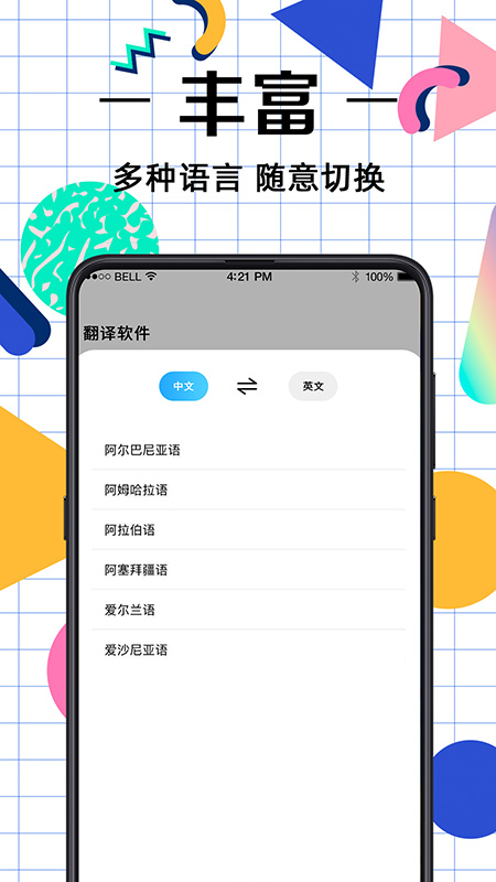 英语翻译最新版图1