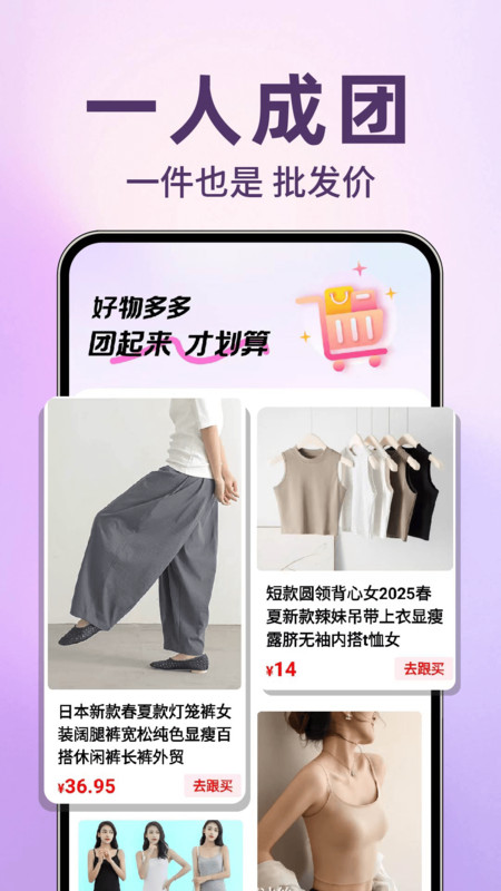 特价快团购app图2