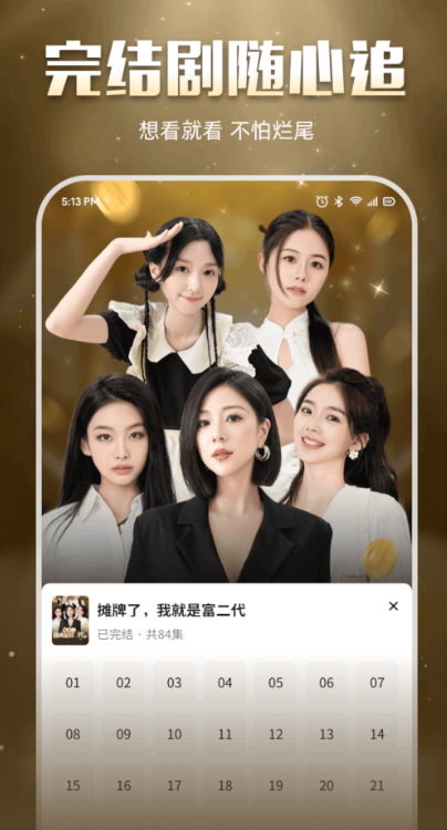 椰子视频手机版图2