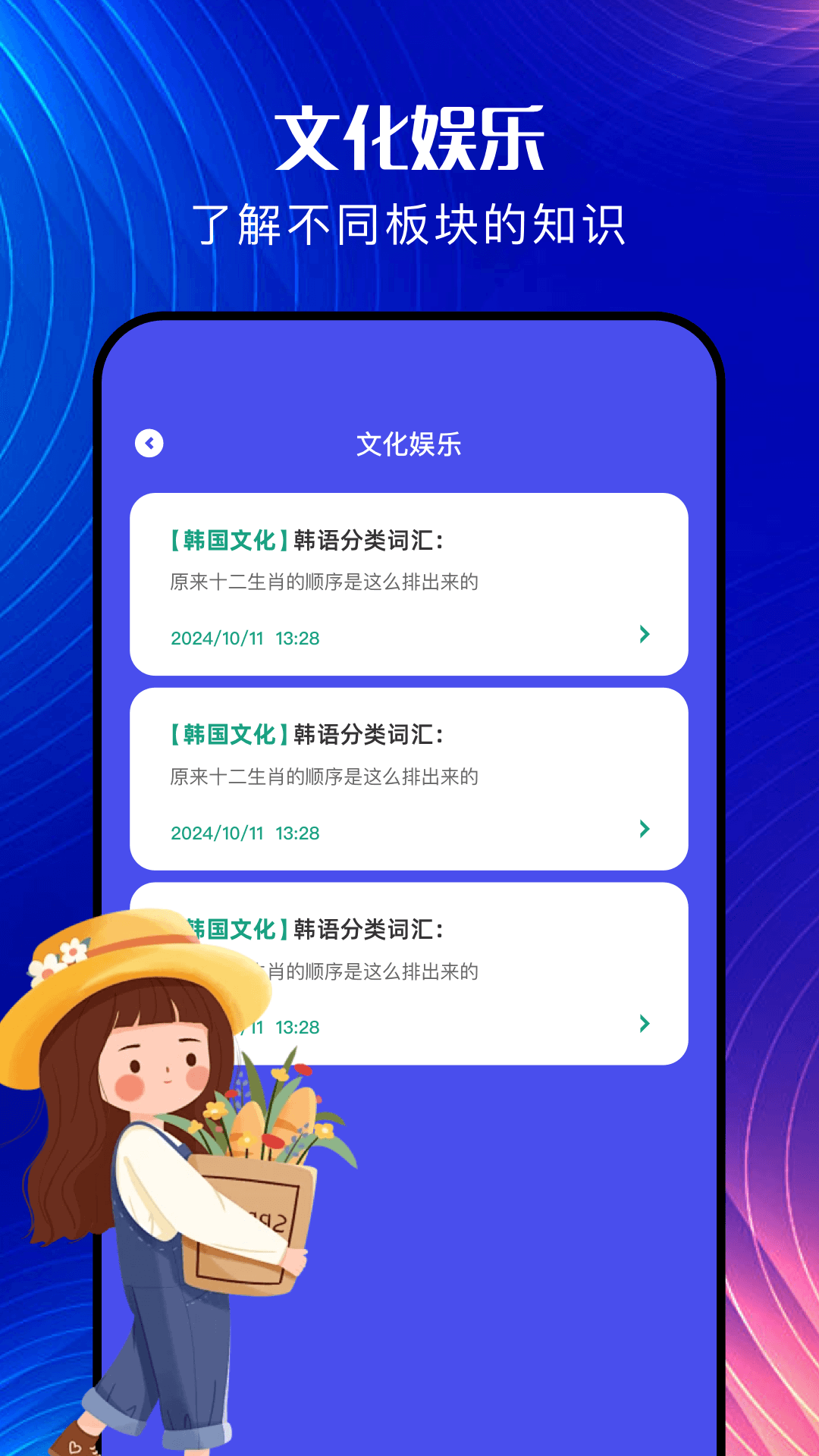 韩文翻译器app图2