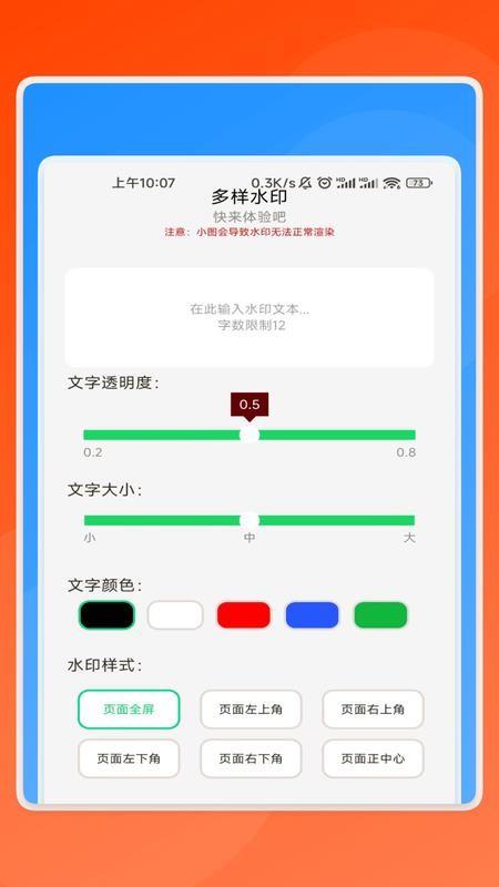 睿传小助手app图1