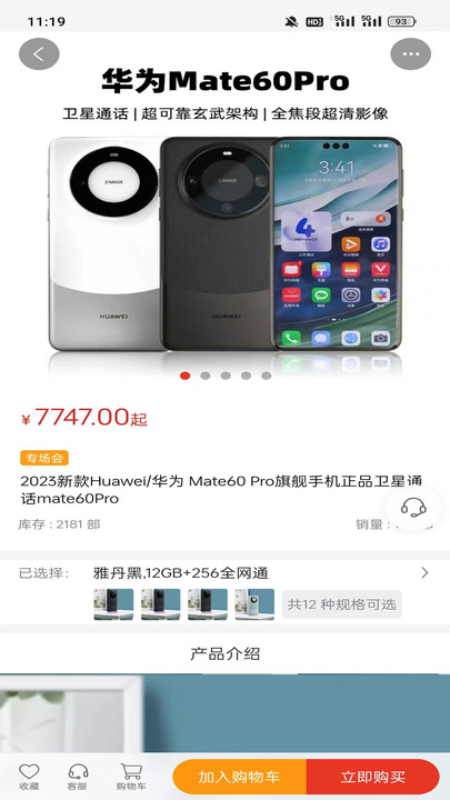 橘杉甄选app图3