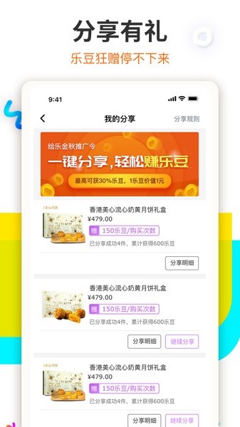 给乐生活app图1