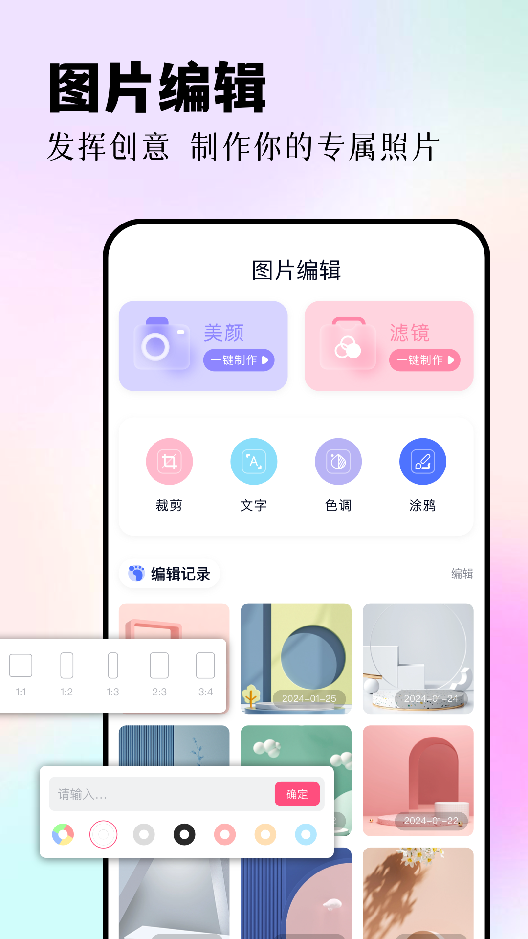 我的像册手机版图2