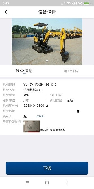 牛哇租赁app图2