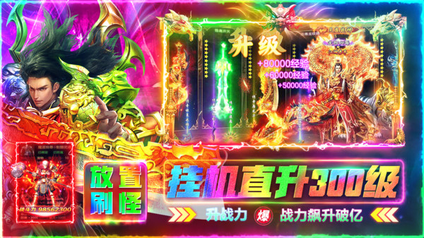 伏魔者2手游