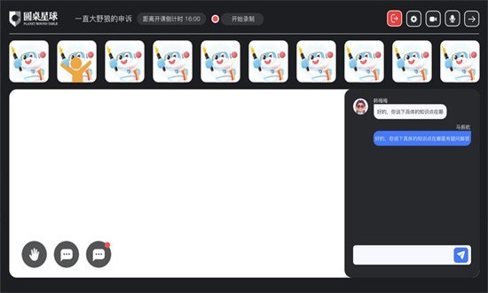 圆桌课堂app图1