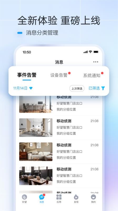 好望个人版app图1