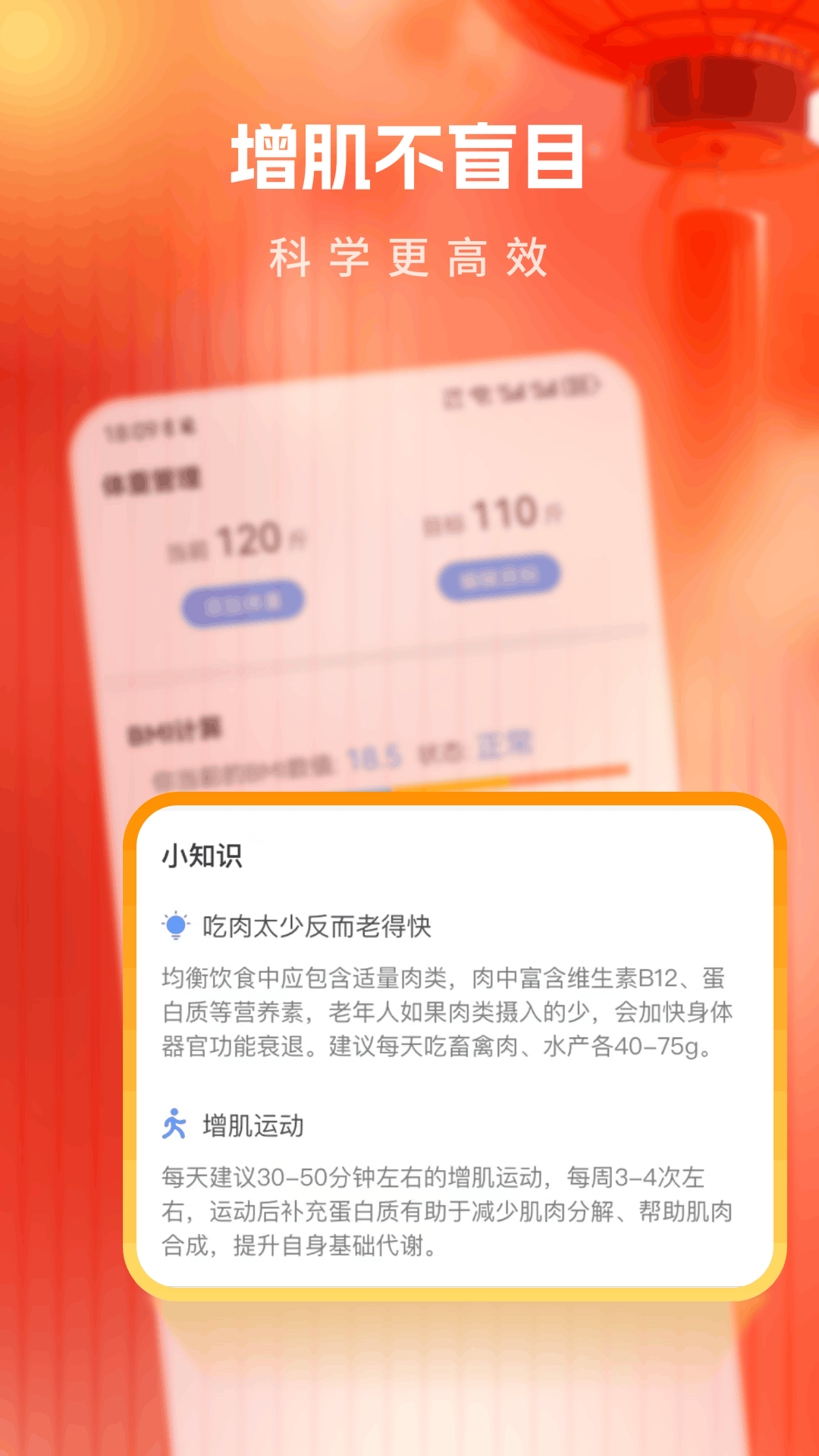 走路有福气app图1