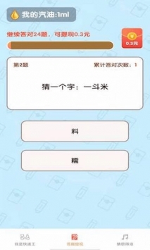 我是快递王游戏图2