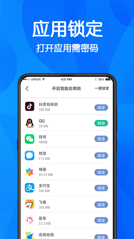 换图标（应用隐藏）软件图3