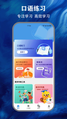 省心点读NCE手机版图4
