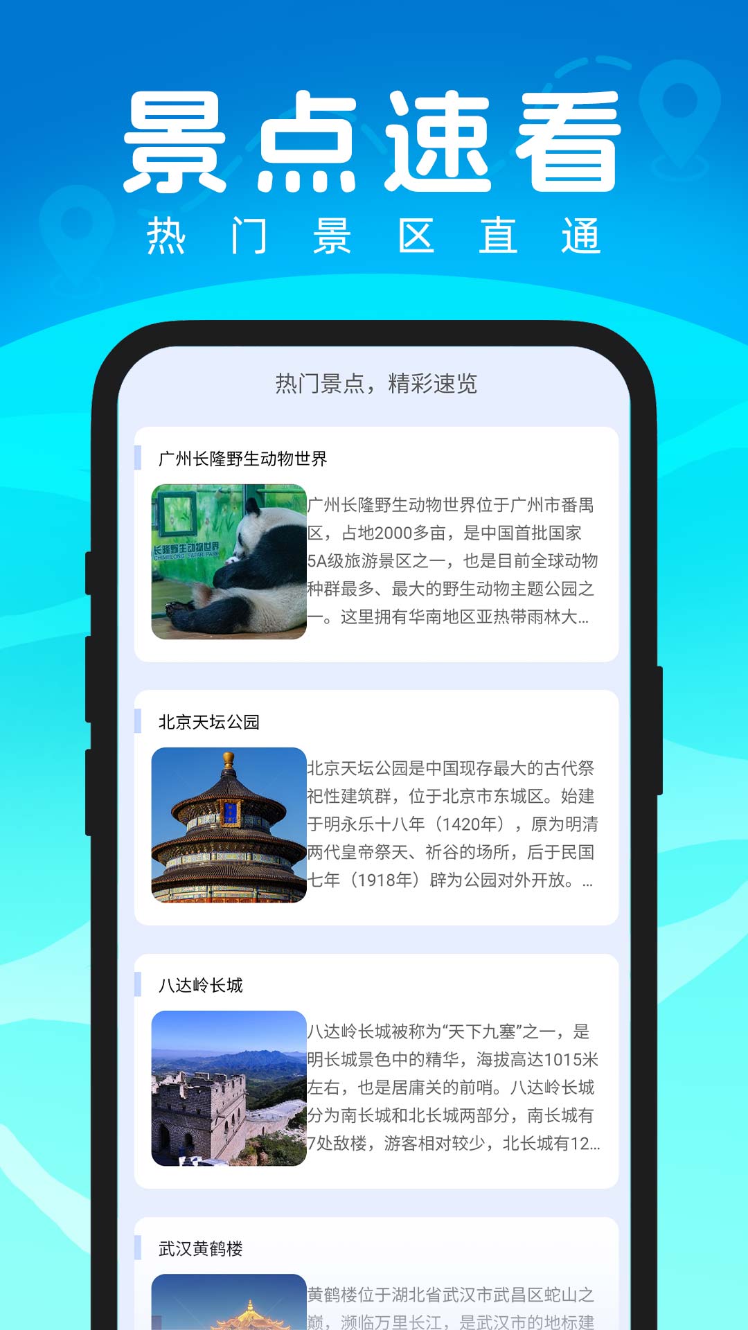 星图出行导航app图3