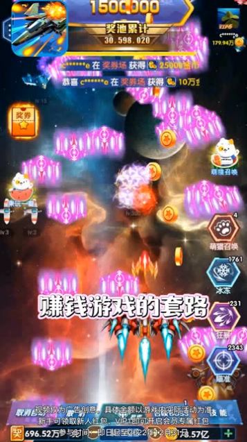 战机奇缘图3