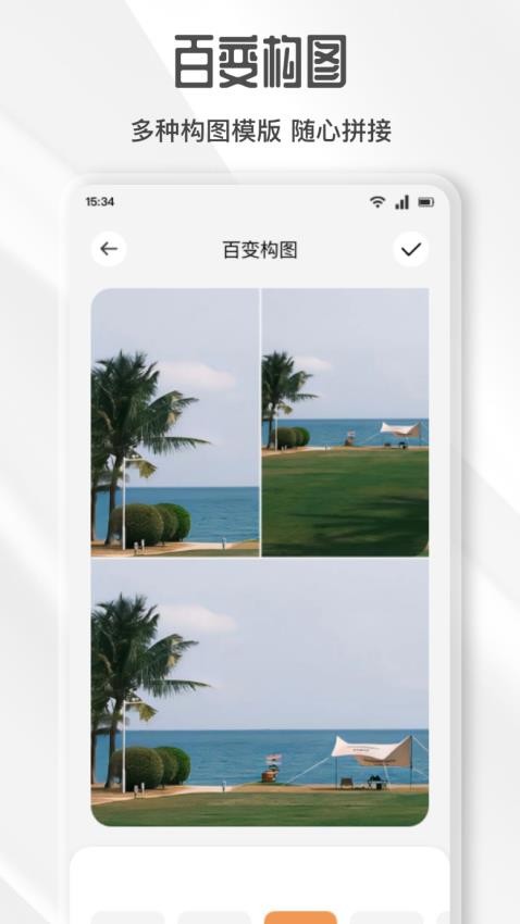 魅影live软件图1