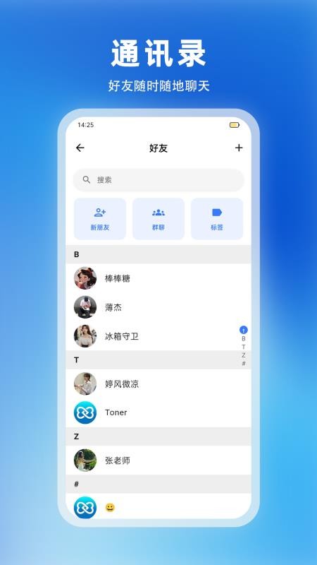 铁链app