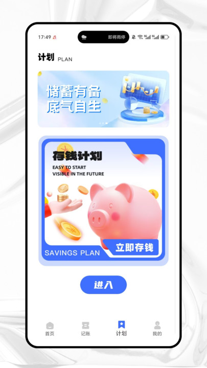 移动考勤app图2