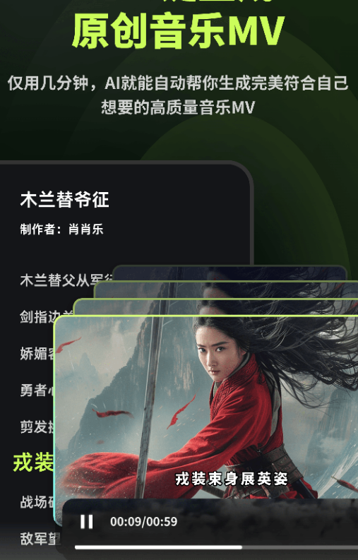 写歌创作助手app图4