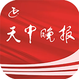 天中晚报app·图标