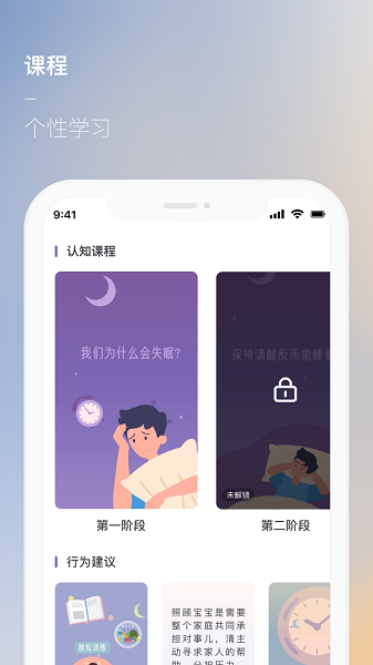 美高CBTI软件图1